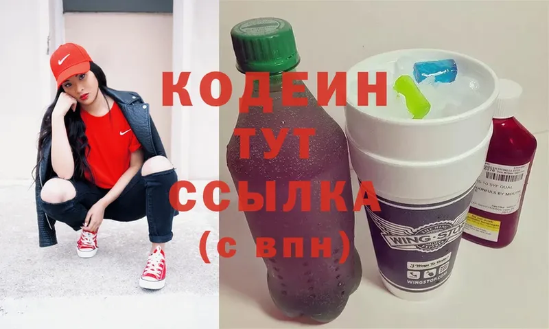 Кодеин напиток Lean (лин)  Ангарск 