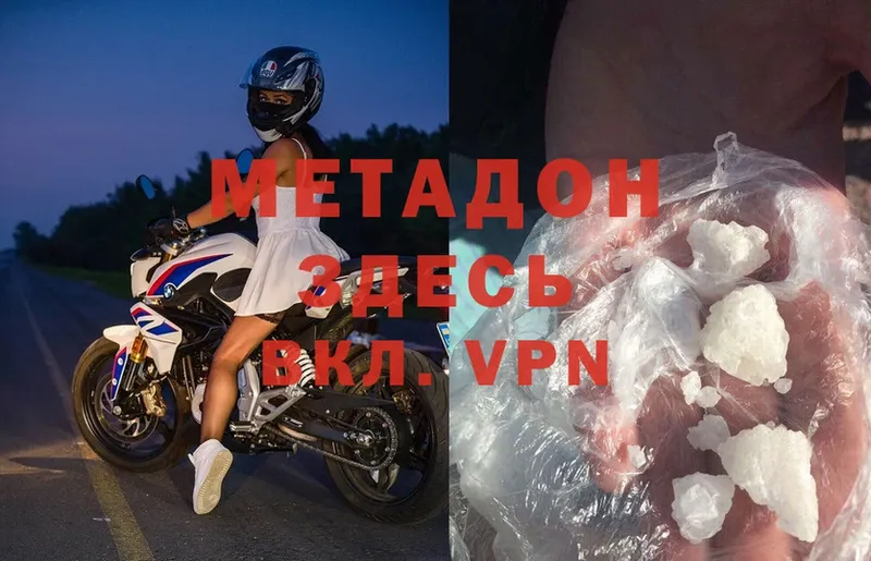 как найти закладки  Ангарск  МЕТАДОН methadone 