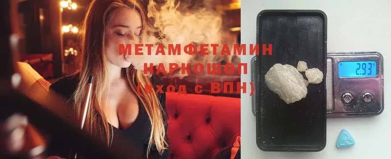 Метамфетамин Methamphetamine  дарнет шоп  Ангарск 